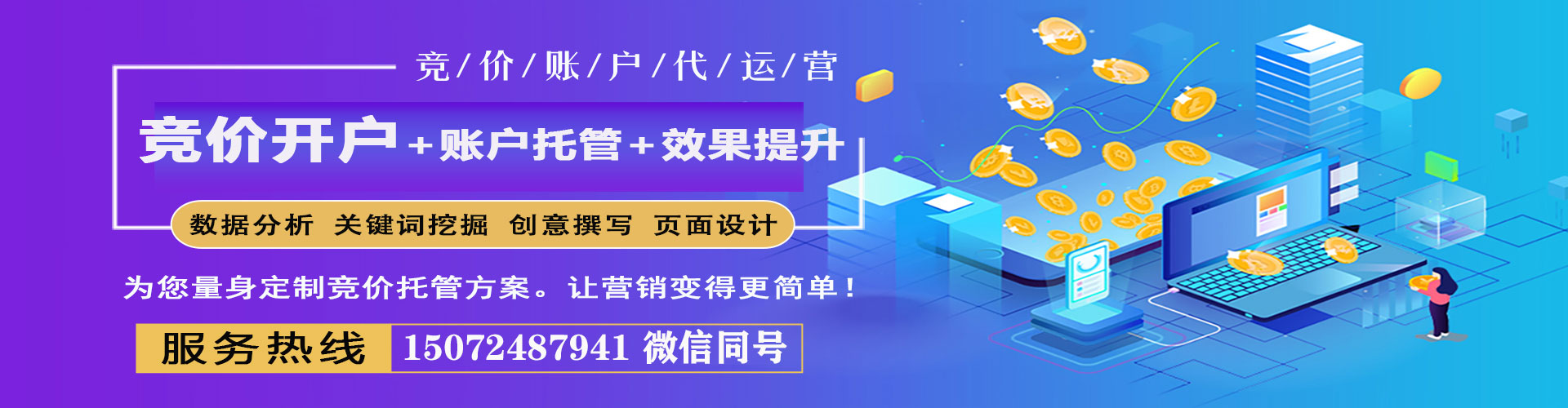 九原信息流开户